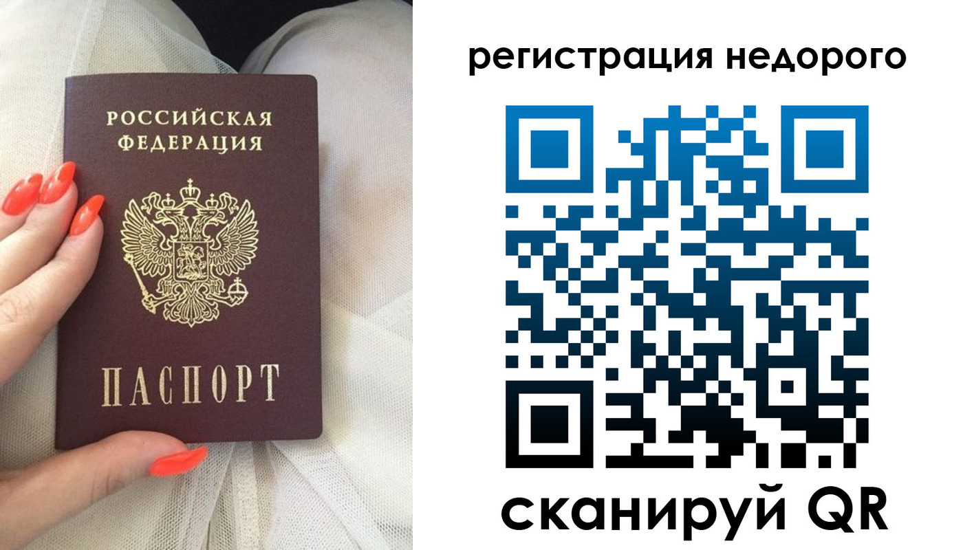 прописка регистрация в Конаково