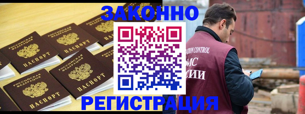 прописка штамп в Конаково