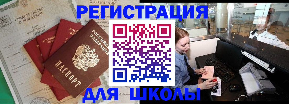 прописка 2025 в Конаково