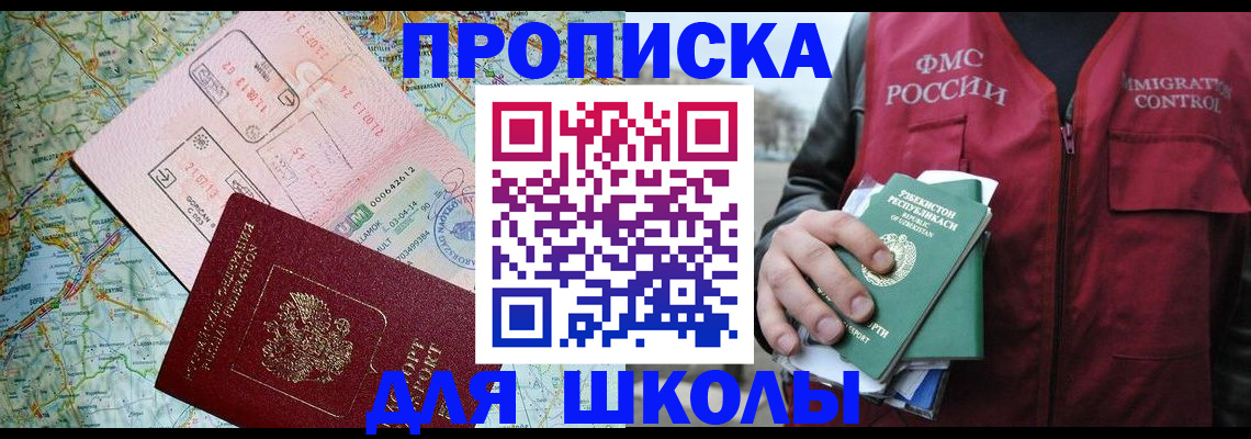 прописка штамп в Конаково