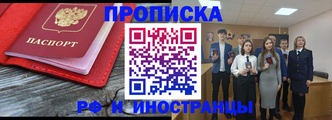 временная регистрация адрес в Конаково